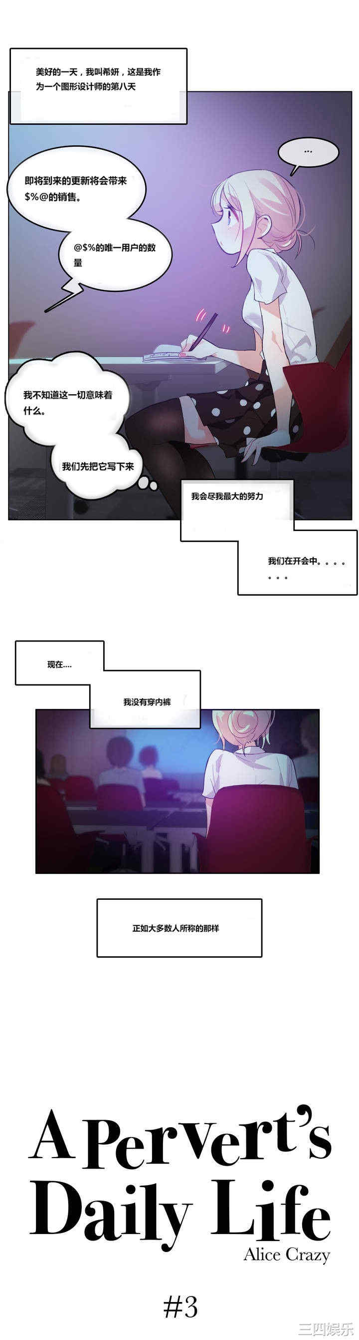 无与伦比的日常/一个变态的日常生活