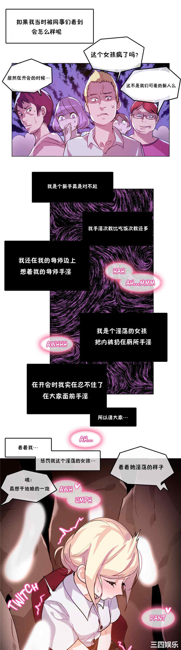 无与伦比的日常/一个变态的日常生活