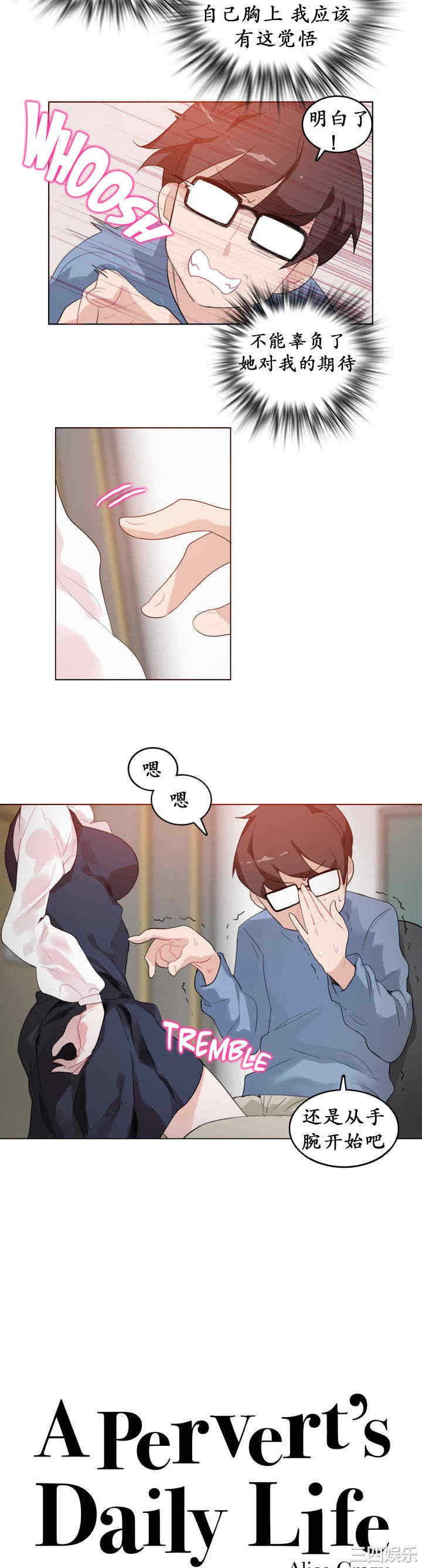 无与伦比的日常/一个变态的日常生活