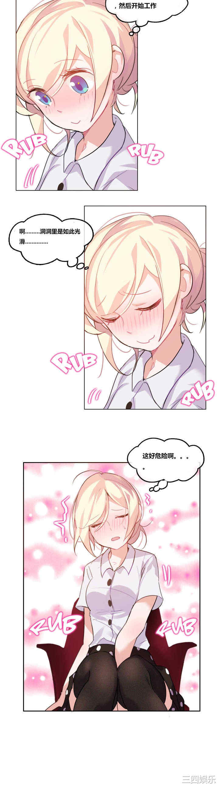 无与伦比的日常/一个变态的日常生活