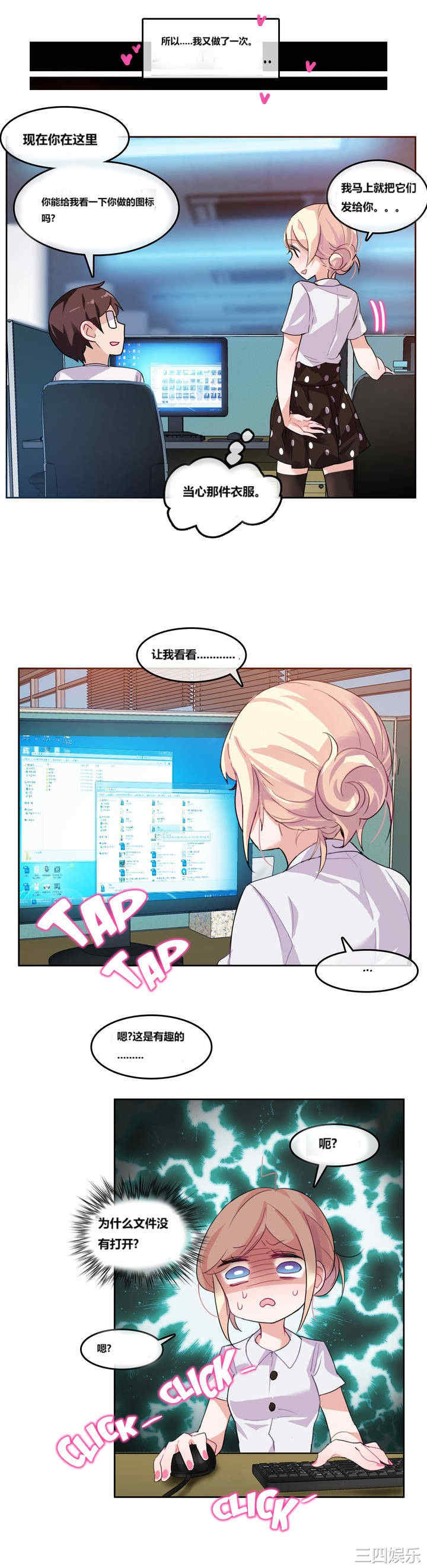 无与伦比的日常/一个变态的日常生活