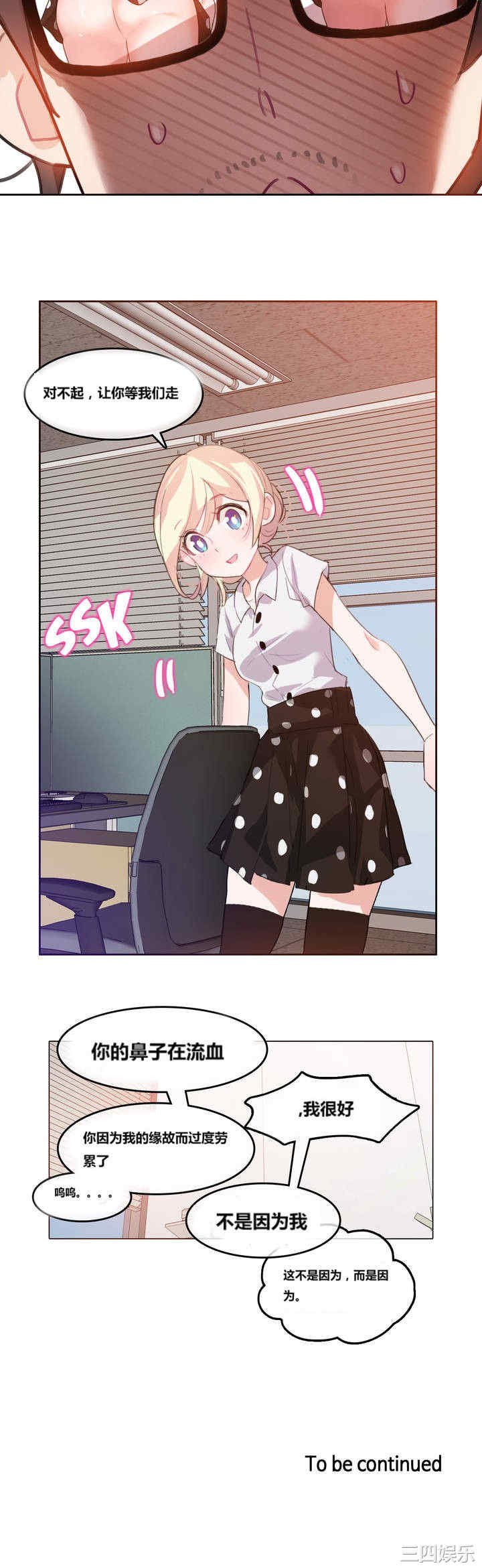 无与伦比的日常/一个变态的日常生活