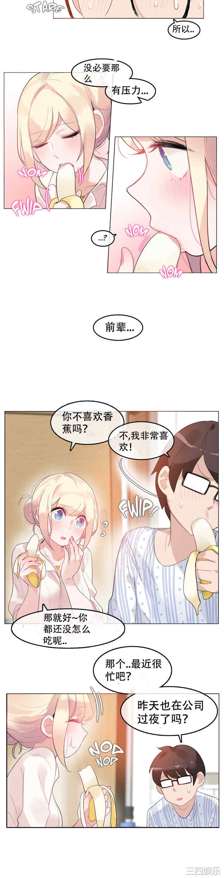 无与伦比的日常/一个变态的日常生活