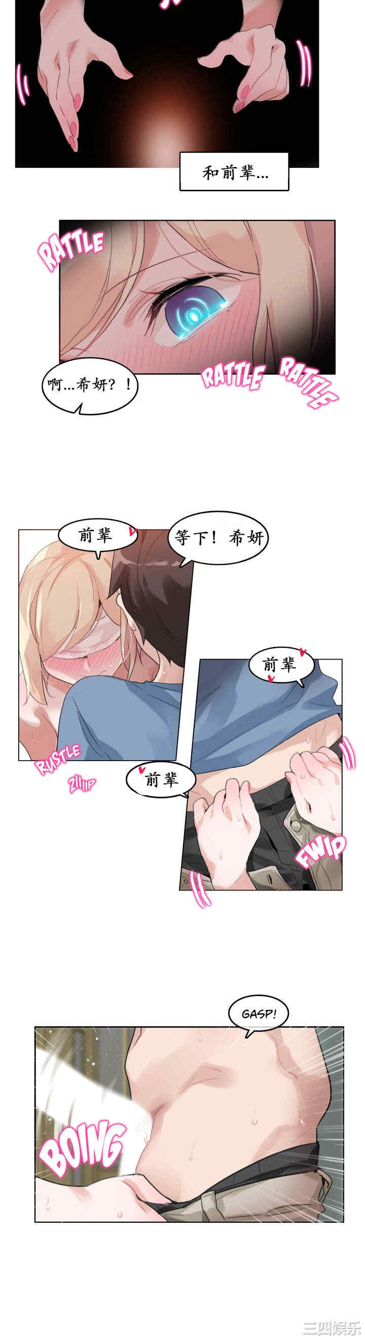 无与伦比的日常/一个变态的日常生活