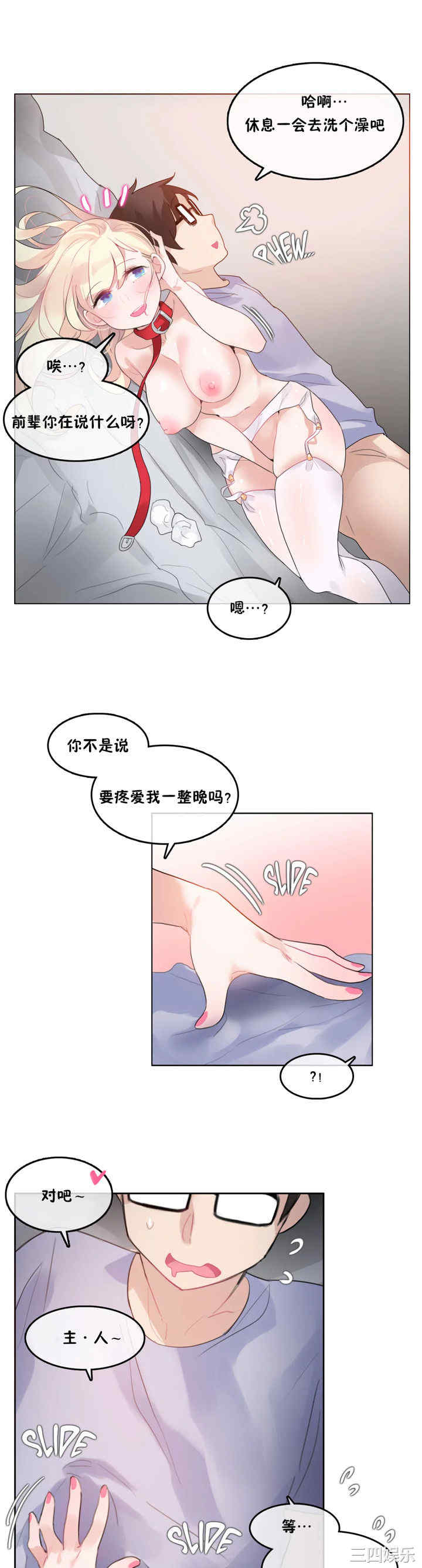 无与伦比的日常/一个变态的日常生活