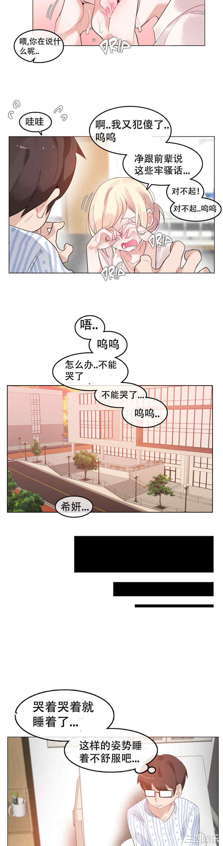 无与伦比的日常/一个变态的日常生活