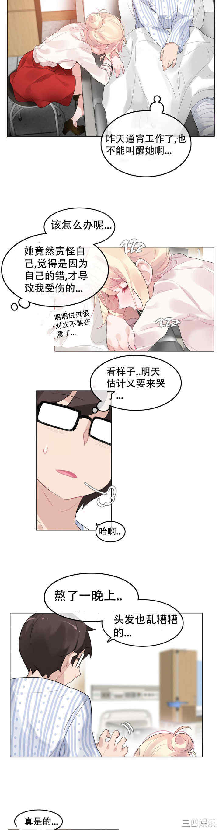 无与伦比的日常/一个变态的日常生活