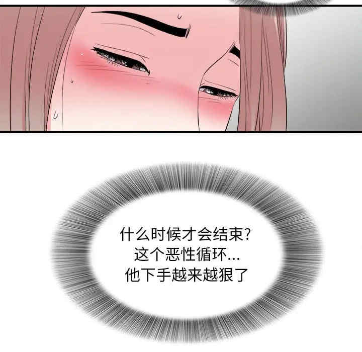 陌生的视线