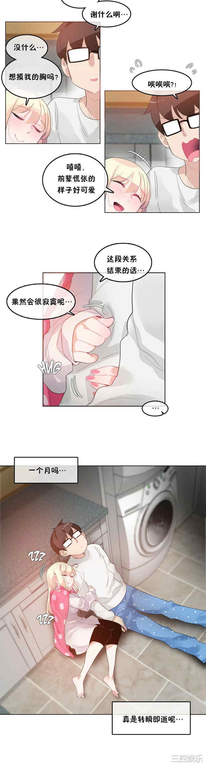 无与伦比的日常/一个变态的日常生活