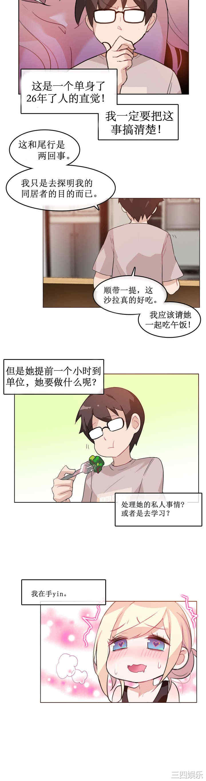 无与伦比的日常/一个变态的日常生活