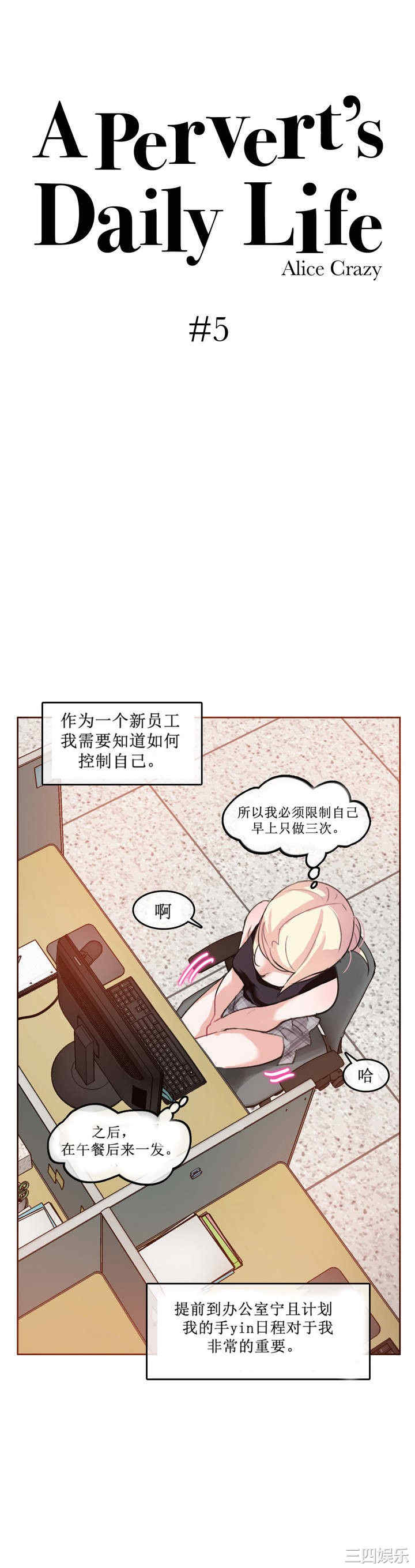 无与伦比的日常/一个变态的日常生活