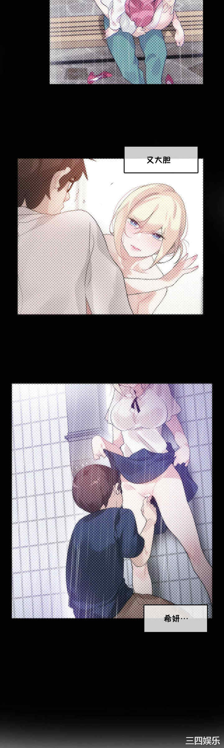 无与伦比的日常/一个变态的日常生活