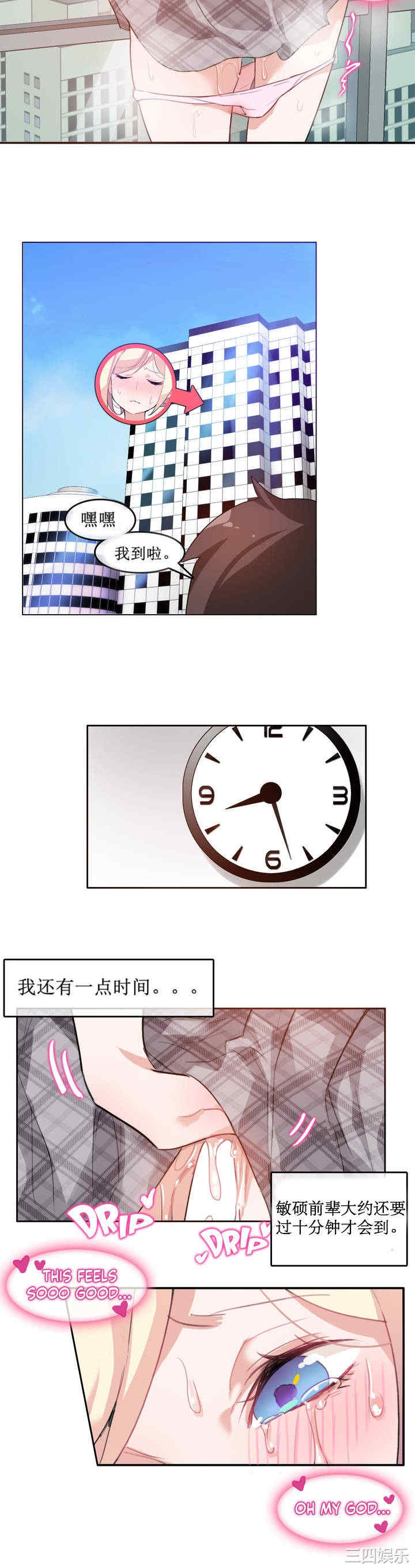 无与伦比的日常/一个变态的日常生活