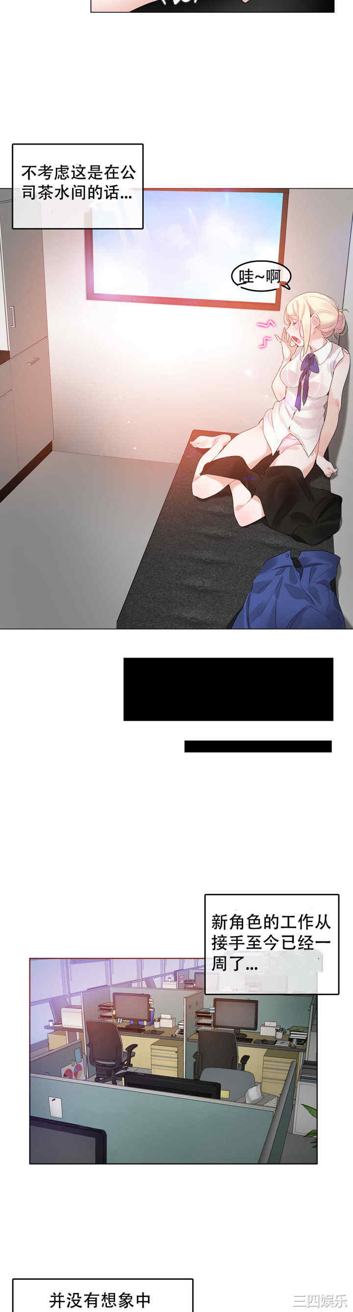 无与伦比的日常/一个变态的日常生活