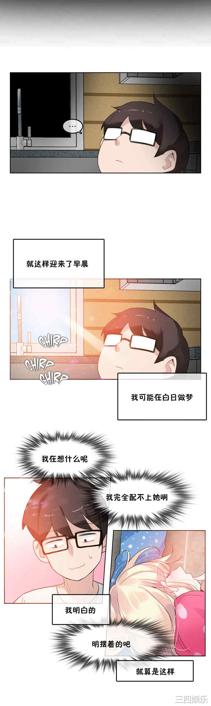 无与伦比的日常/一个变态的日常生活