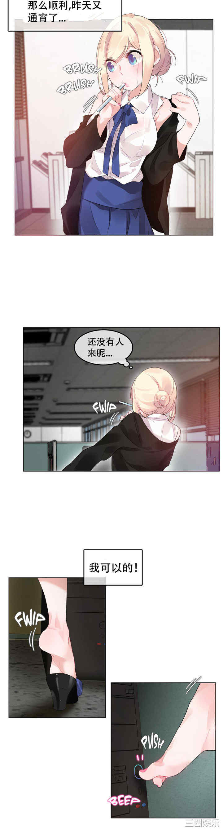 无与伦比的日常/一个变态的日常生活