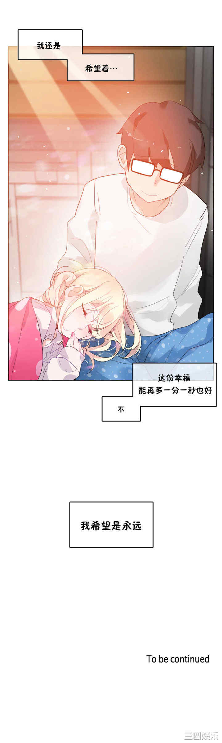 无与伦比的日常/一个变态的日常生活