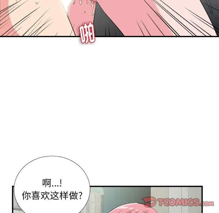 陌生的视线