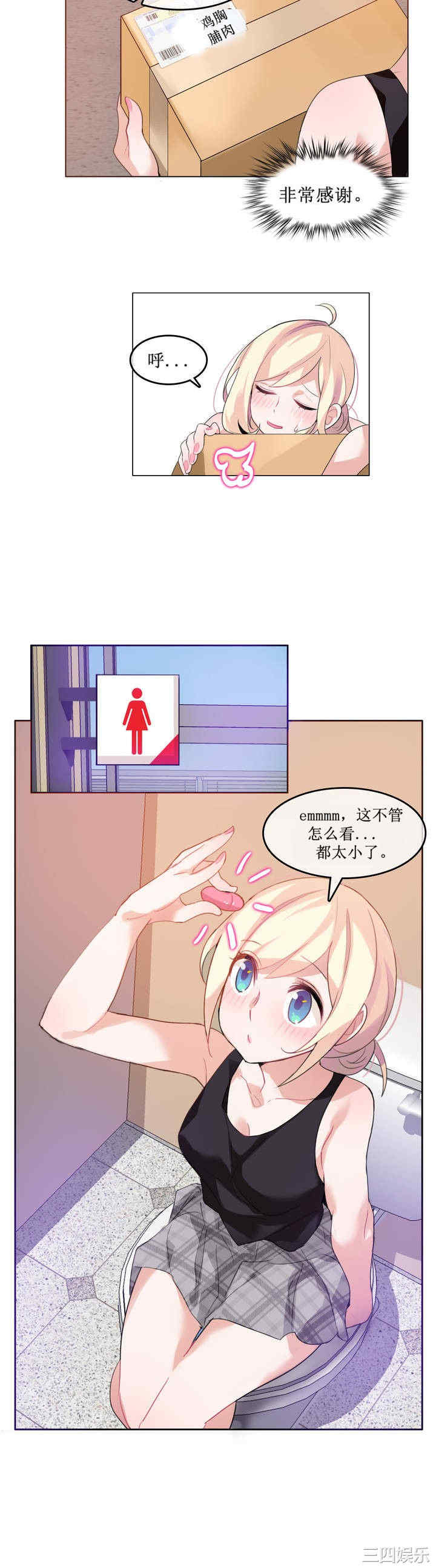 无与伦比的日常/一个变态的日常生活