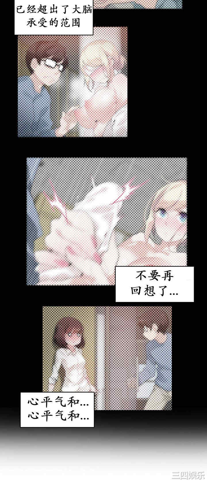 无与伦比的日常/一个变态的日常生活