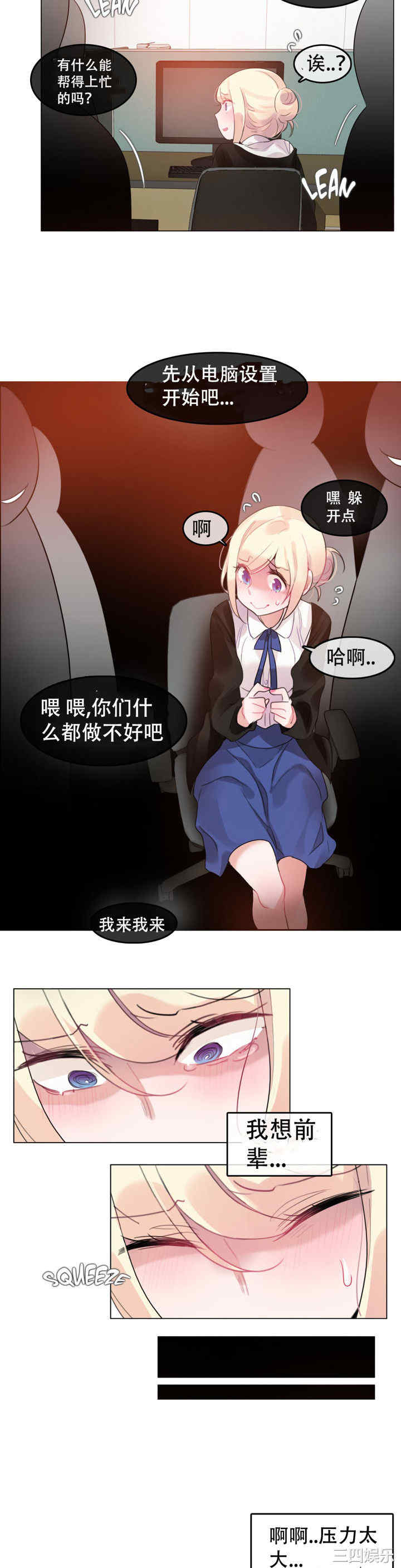 无与伦比的日常/一个变态的日常生活