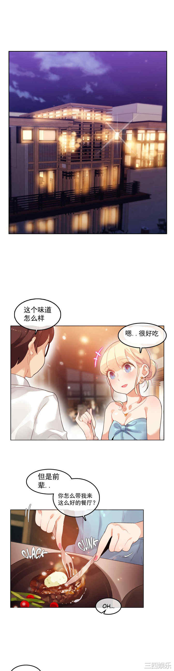 无与伦比的日常/一个变态的日常生活