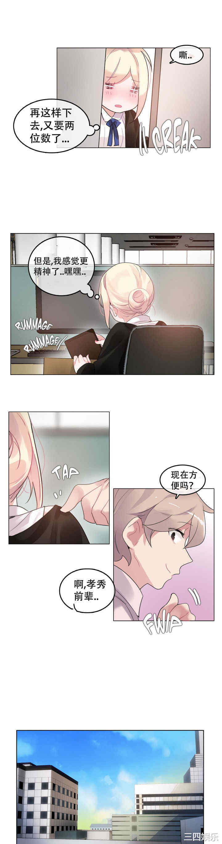 无与伦比的日常/一个变态的日常生活