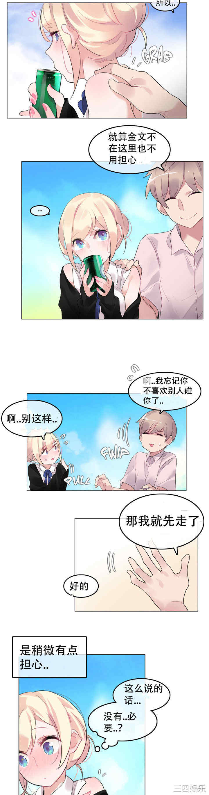 无与伦比的日常/一个变态的日常生活