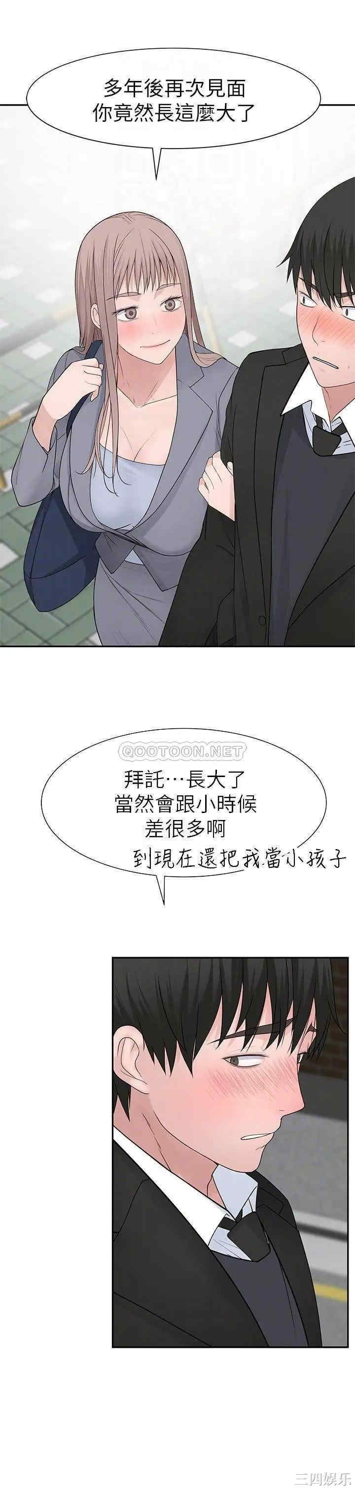 我们的特殊关系