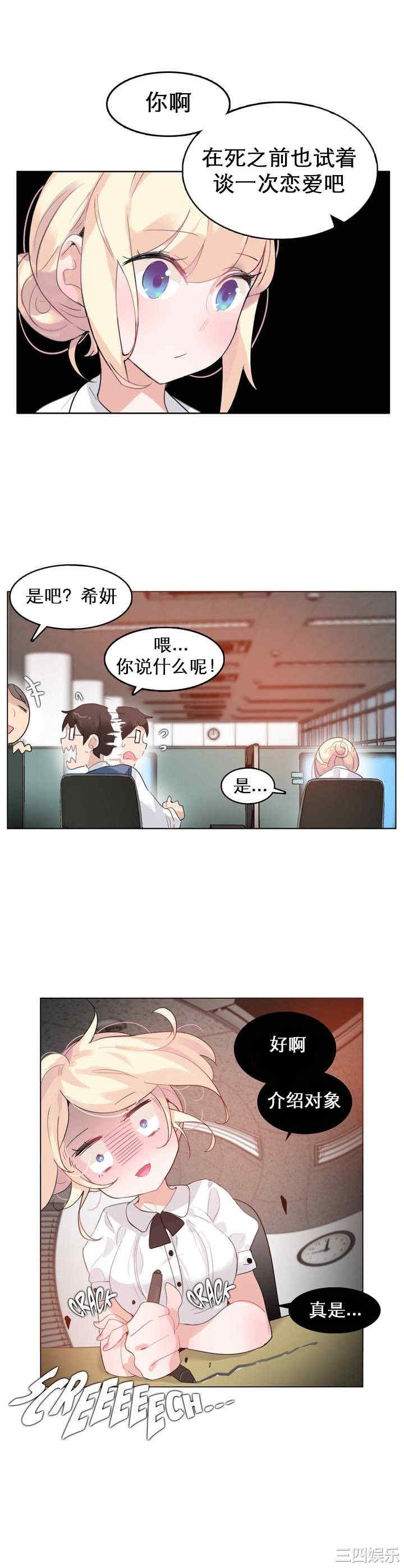 无与伦比的日常/一个变态的日常生活