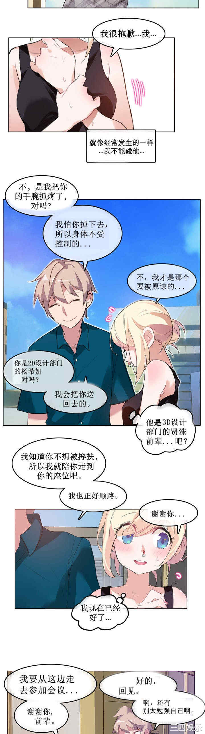 无与伦比的日常/一个变态的日常生活