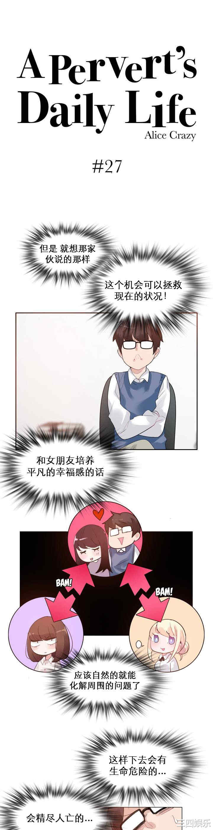 无与伦比的日常/一个变态的日常生活