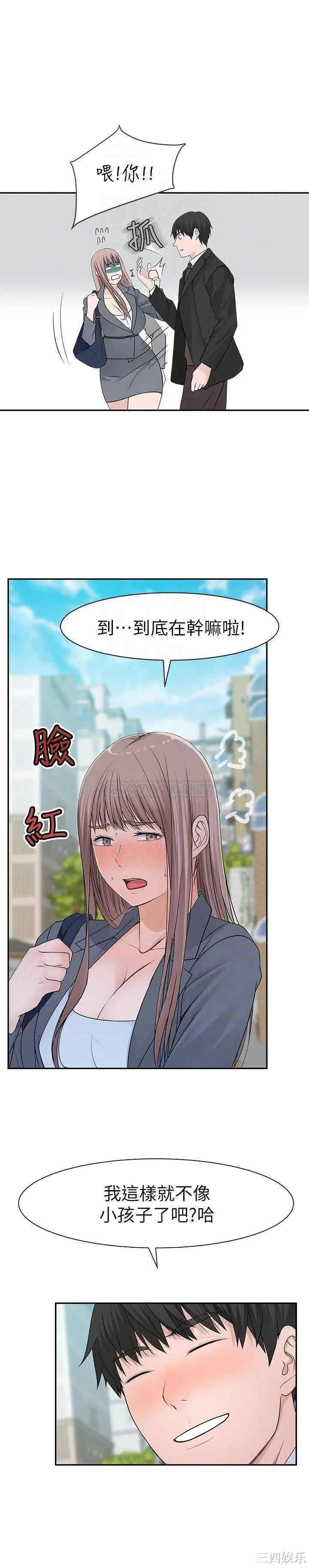 我们的特殊关系