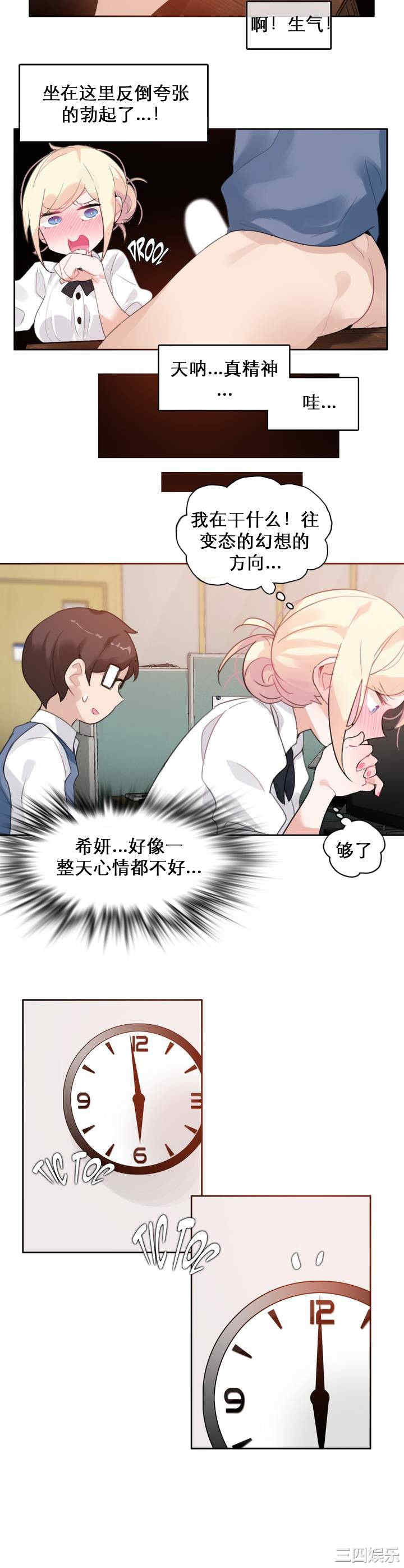 无与伦比的日常/一个变态的日常生活