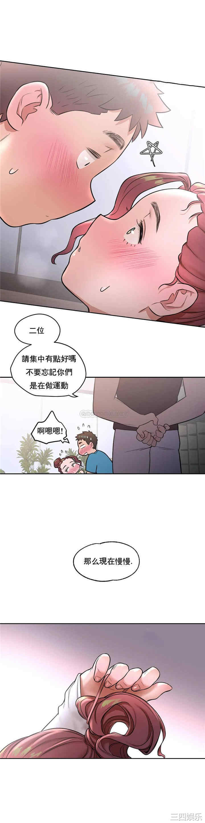 非常运动