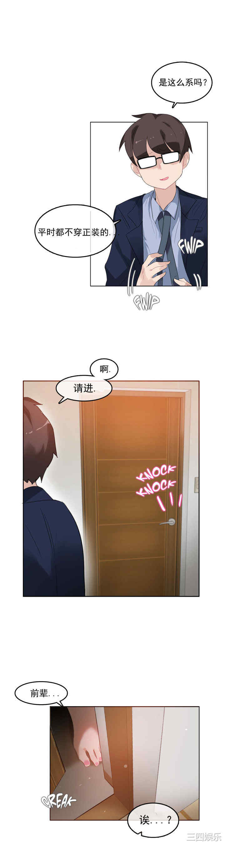 无与伦比的日常/一个变态的日常生活