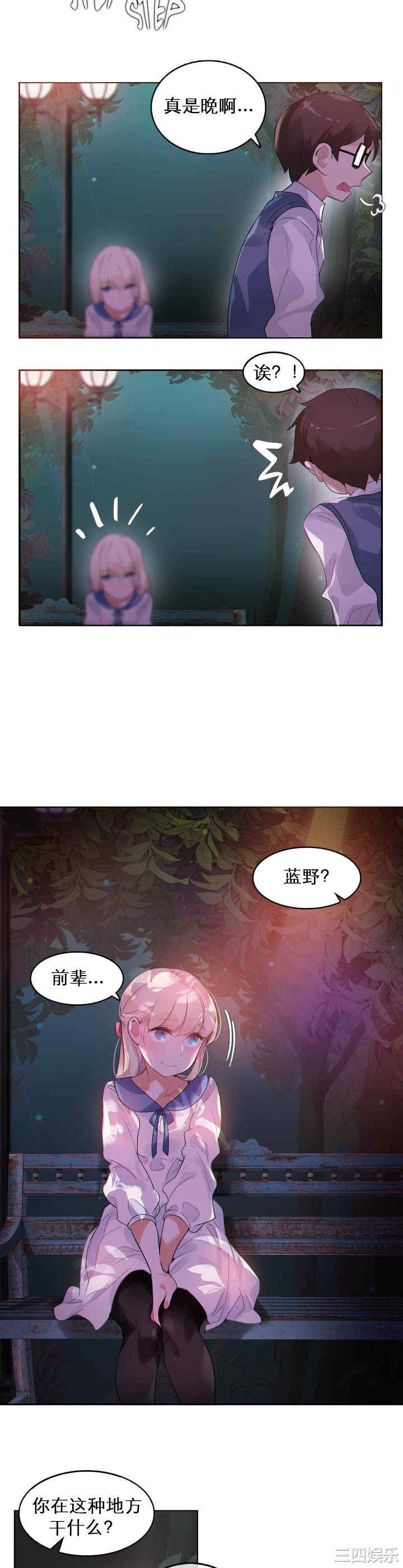 无与伦比的日常/一个变态的日常生活