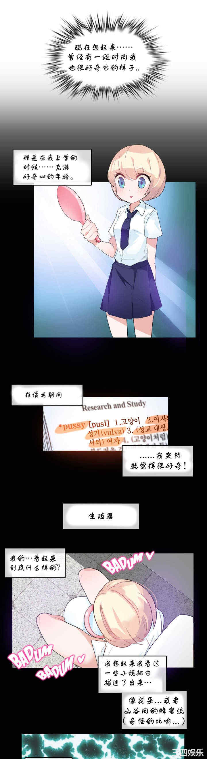 无与伦比的日常/一个变态的日常生活