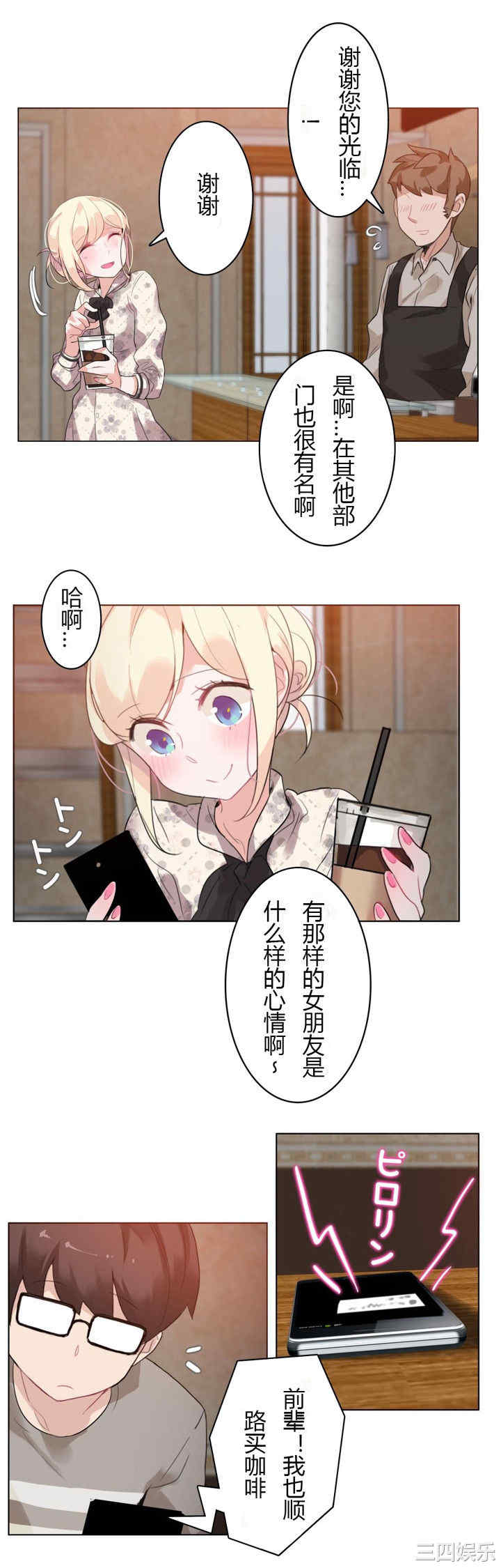 无与伦比的日常/一个变态的日常生活