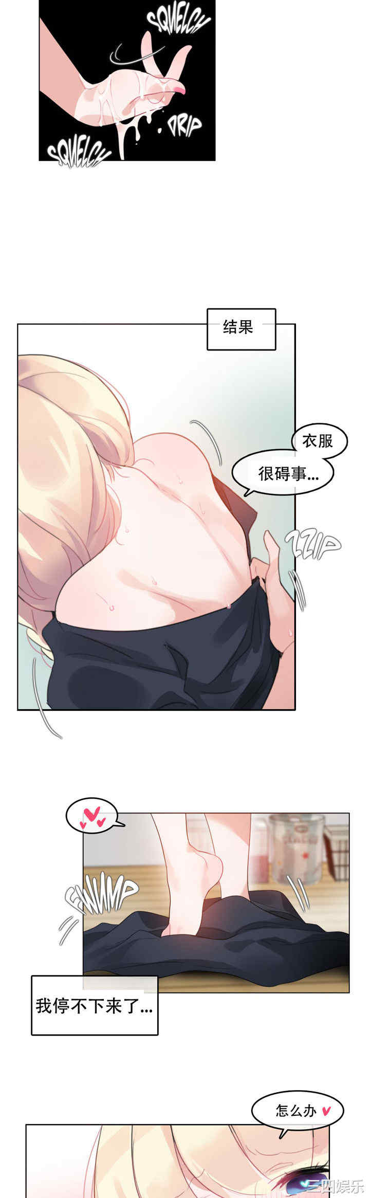 无与伦比的日常/一个变态的日常生活