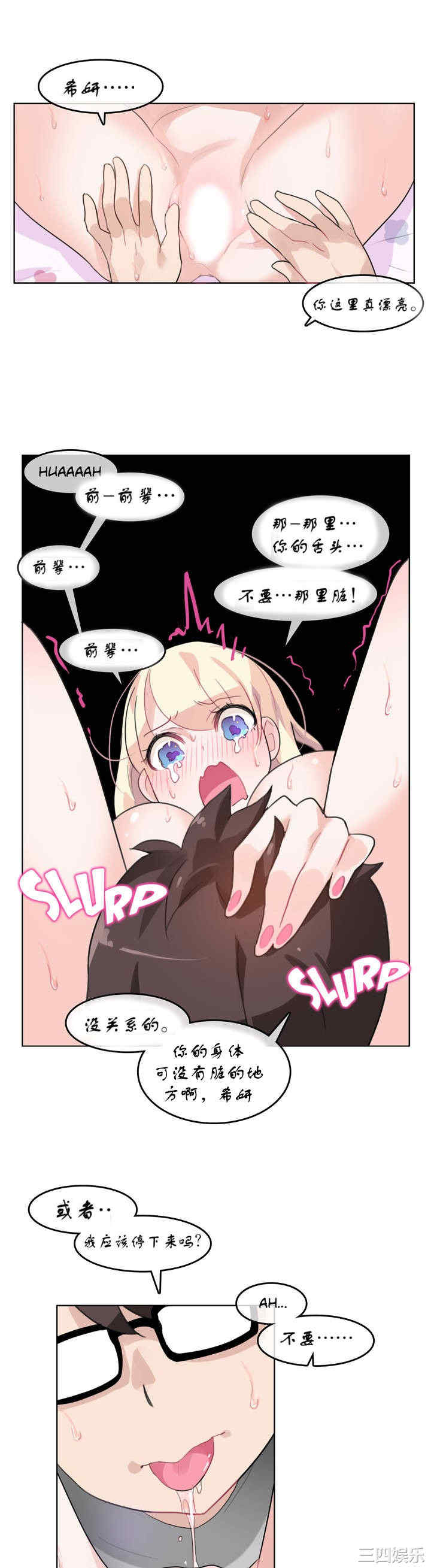 无与伦比的日常/一个变态的日常生活