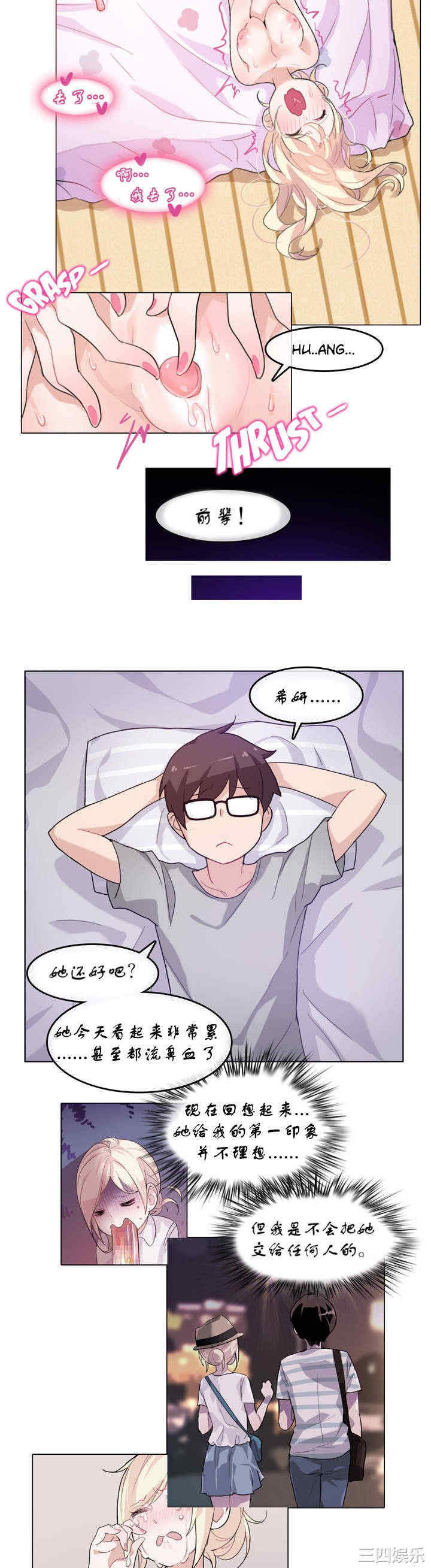 无与伦比的日常/一个变态的日常生活