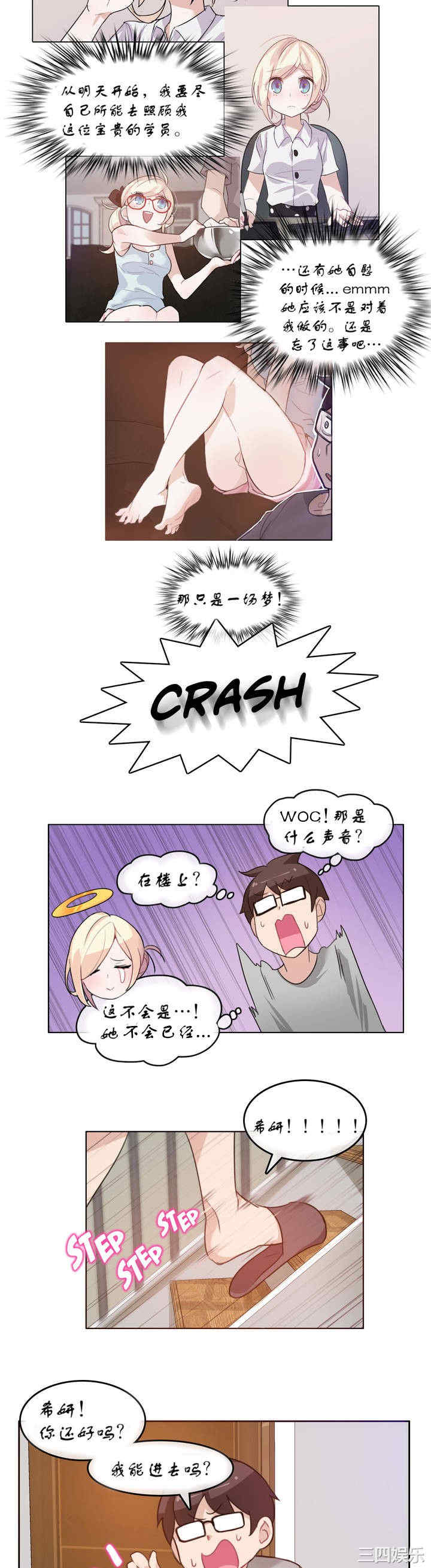 无与伦比的日常/一个变态的日常生活