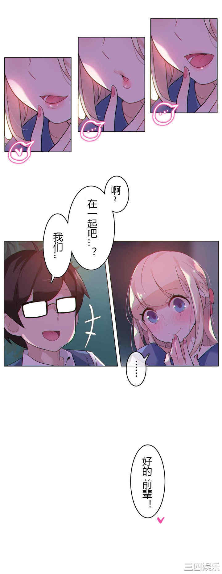 无与伦比的日常/一个变态的日常生活