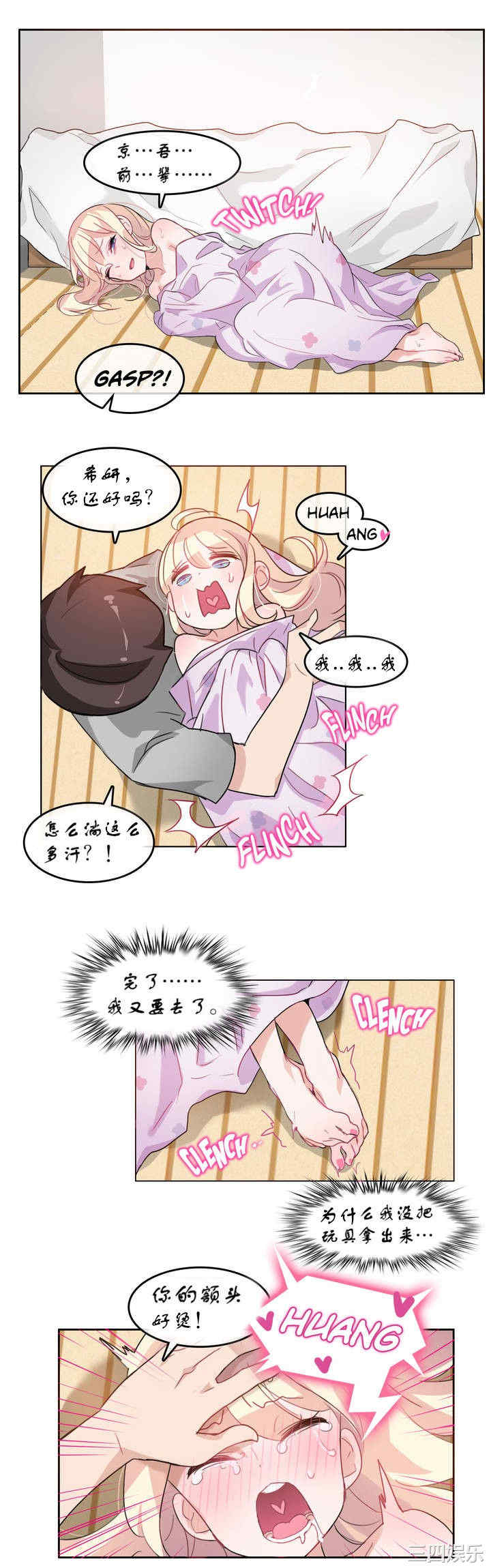 无与伦比的日常/一个变态的日常生活