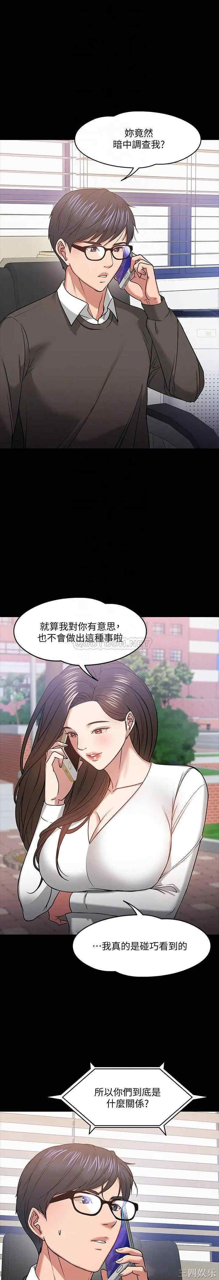 教授，你还等什么