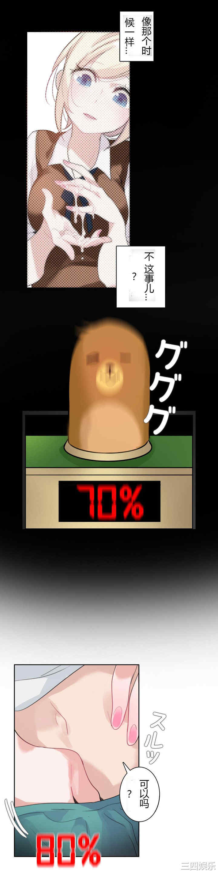 无与伦比的日常/一个变态的日常生活