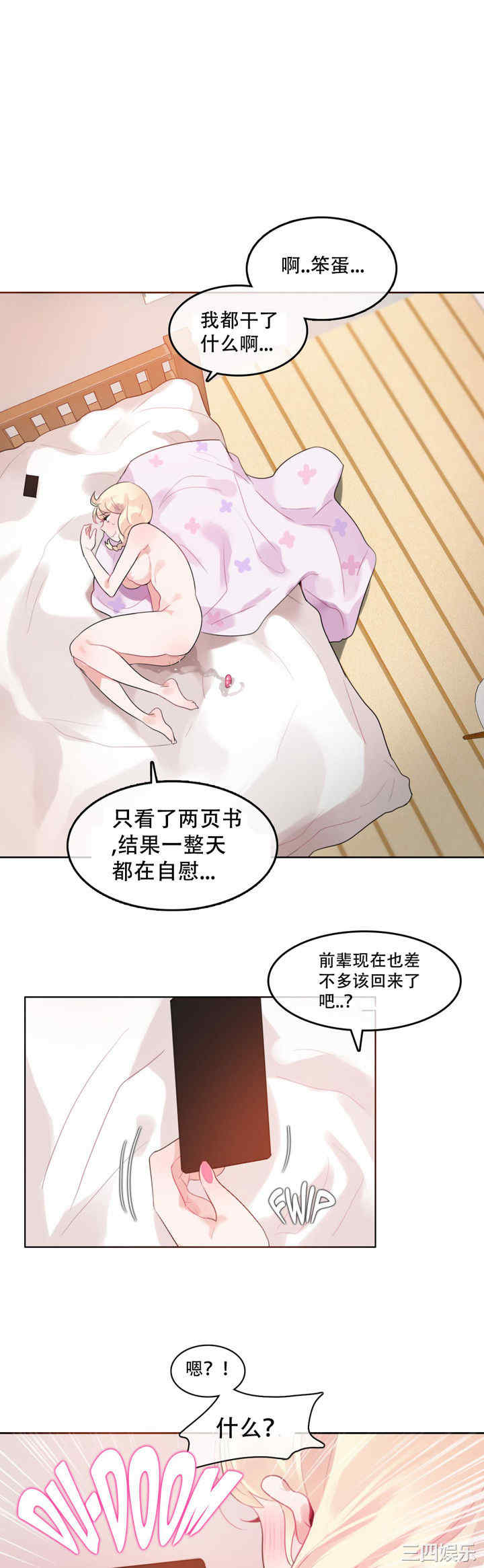 无与伦比的日常/一个变态的日常生活