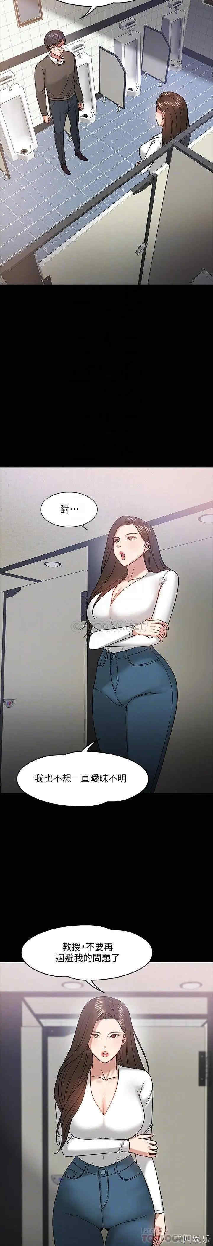 教授，你还等什么