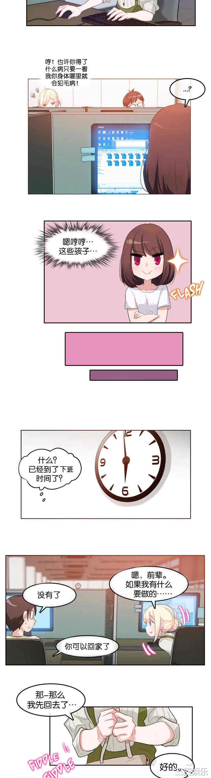 无与伦比的日常/一个变态的日常生活